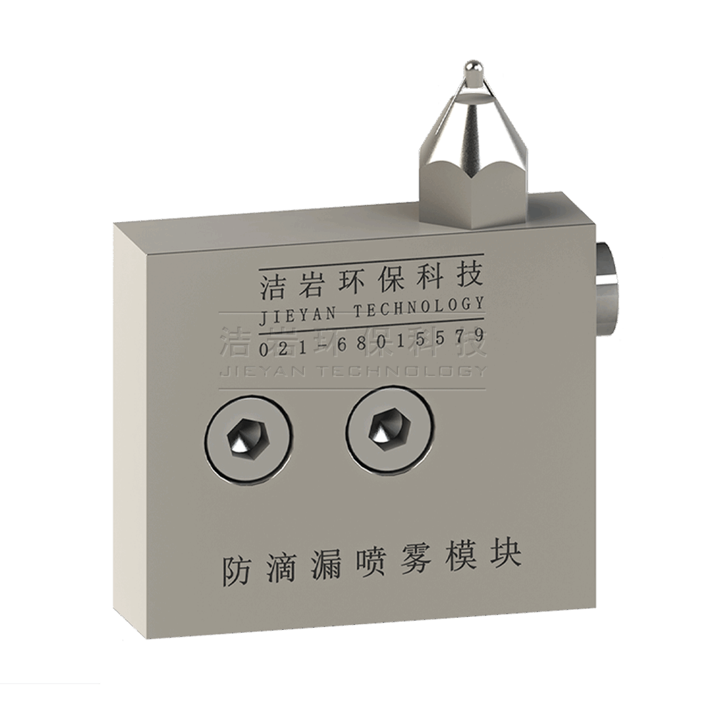 防滴漏喷雾模块