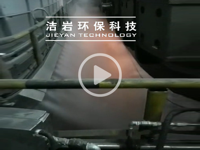 翻包机干雾抑尘系统